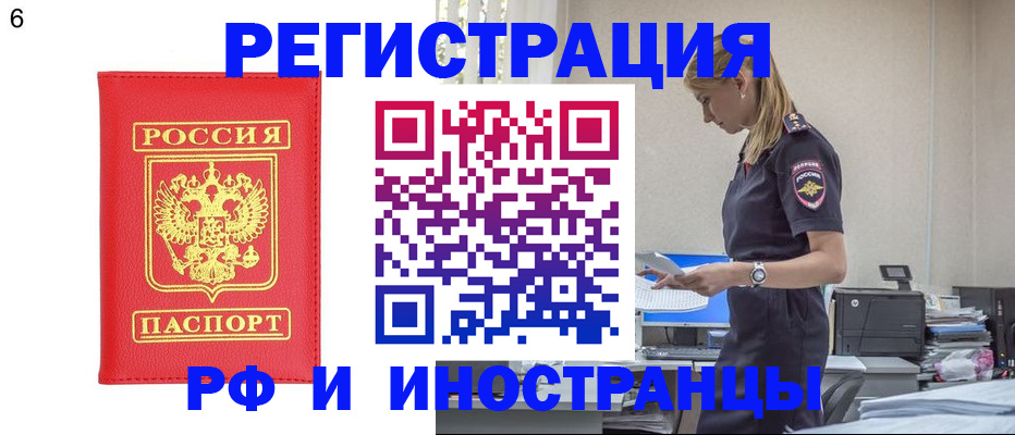 временная регистрация в квартире в Дальнереченске