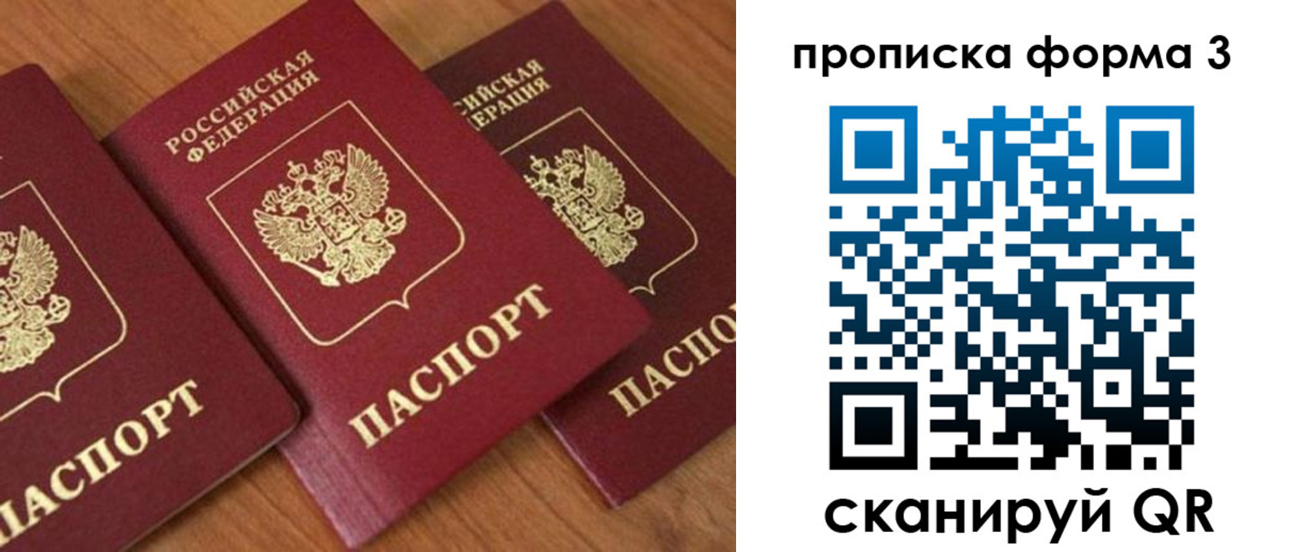 миграционный учет в Дальнереченске