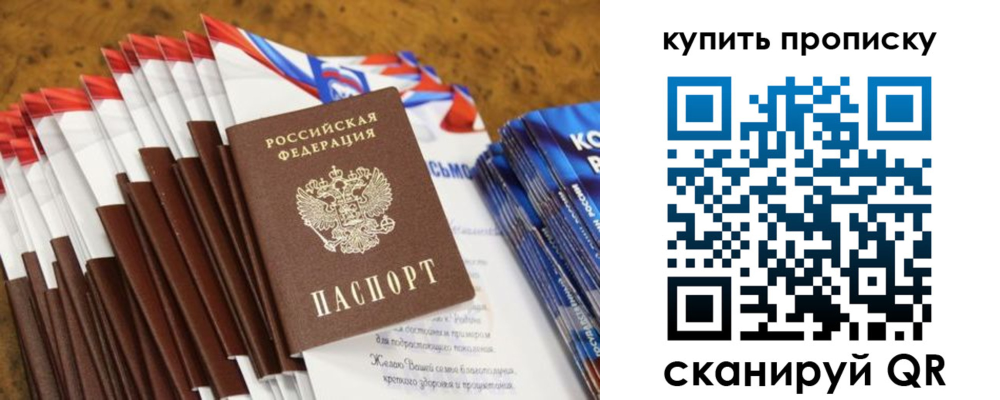прописка ребенка в Дальнереченске