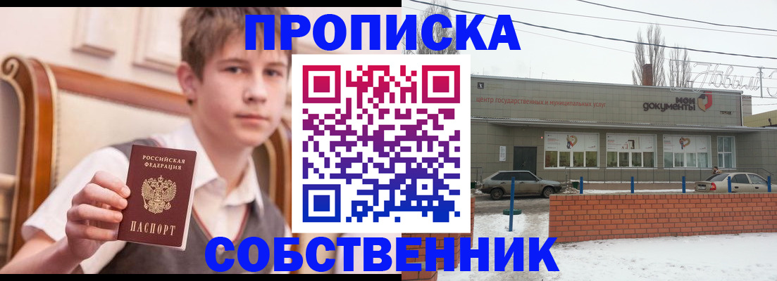 временная регистрация гарантия в Дальнереченске