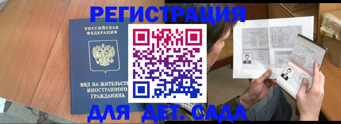 регистрация для школы в Дальнереченске