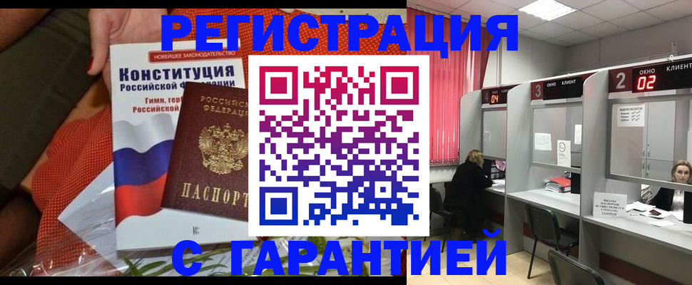 прописка паспорт в Дальнереченске