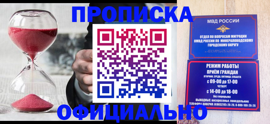 временная регистрация для школы в Дальнереченске
