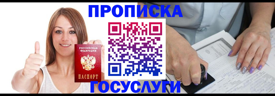 временная регистрация собственник в Дальнереченске