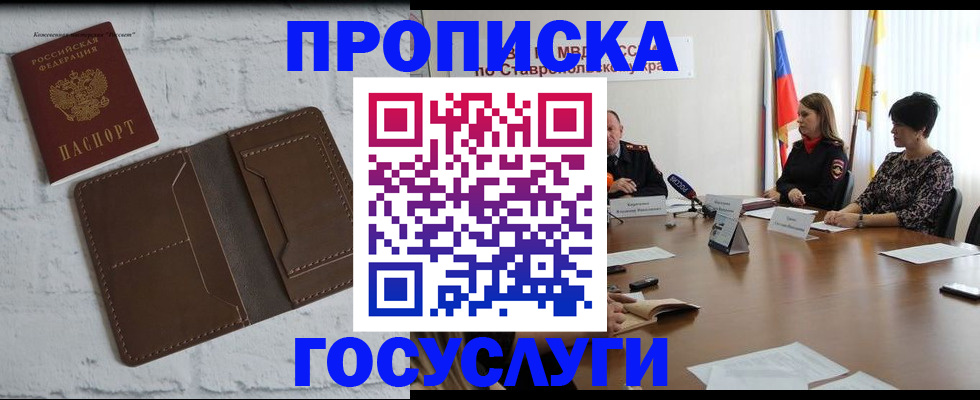 регистрация для школы в Дальнереченске