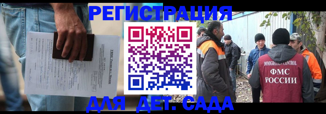 миграционный учет в Дальнереченске